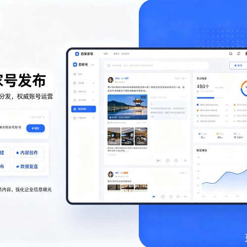 平泉百家号信息发布代运营